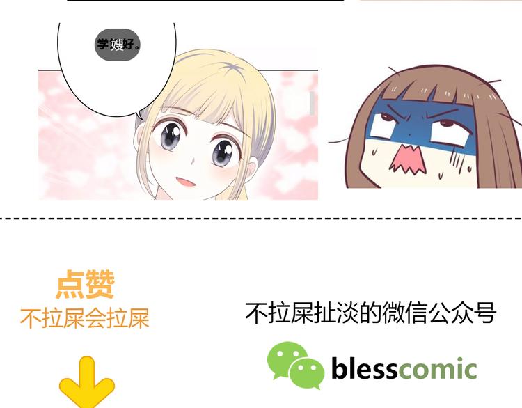 第171话 讨厌的称呼116