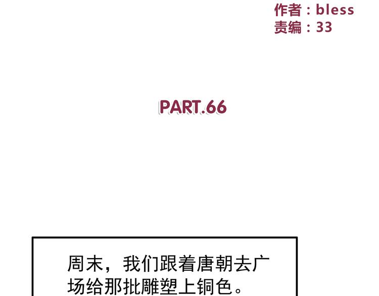 第66话 陪你一起1