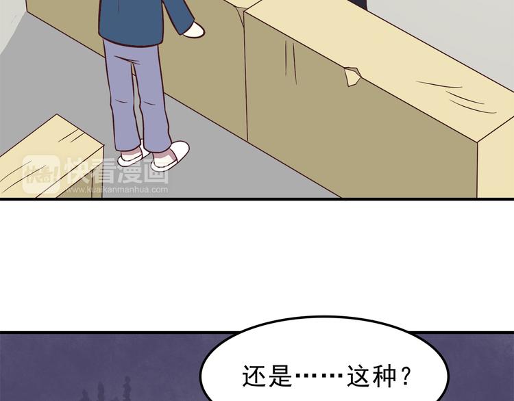 第79话 尴尬瞬间27