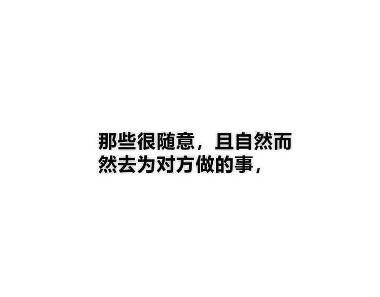 第138话 成为恋人21