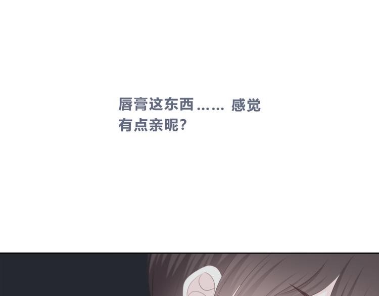 第184话 唇膏44
