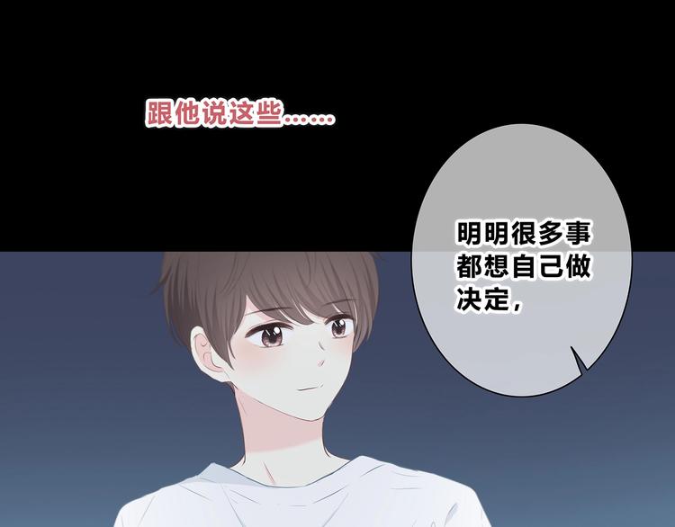 第203话 小心思60