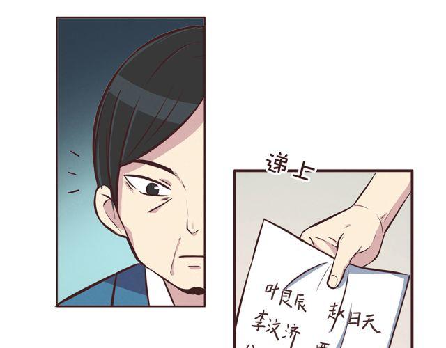 第21话 糟糕！我们的计划好像被发现了14
