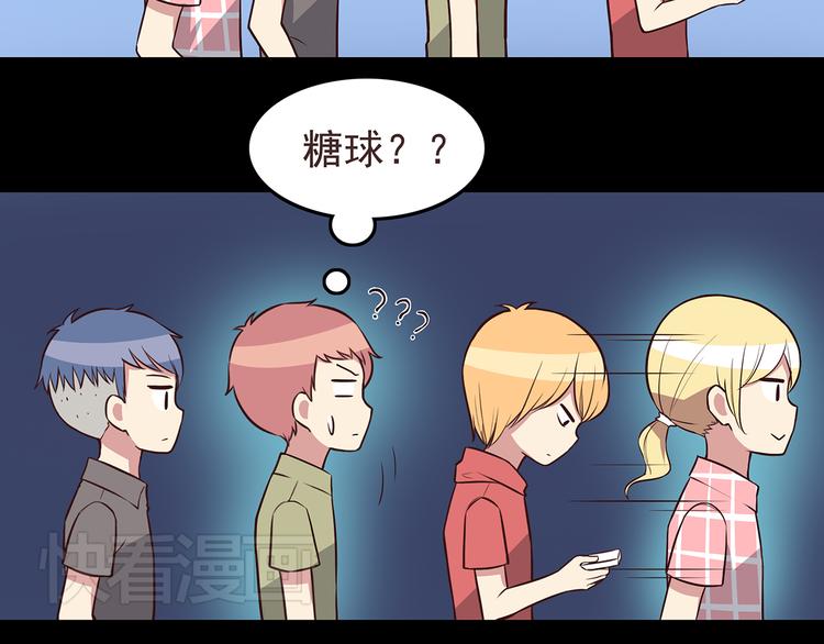 第43话 船长竟然骗我18