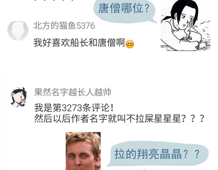 第38话 敢动我的人37