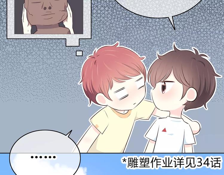 第140话 喜欢我吧88
