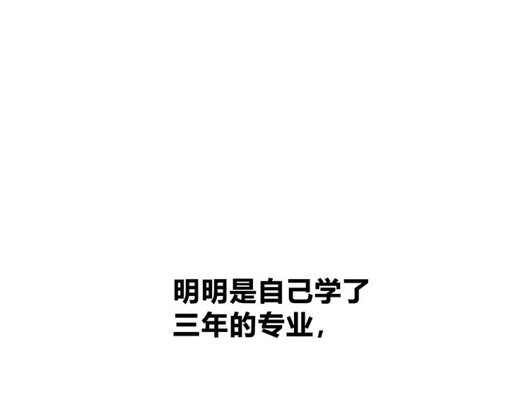 第143话 怀疑22