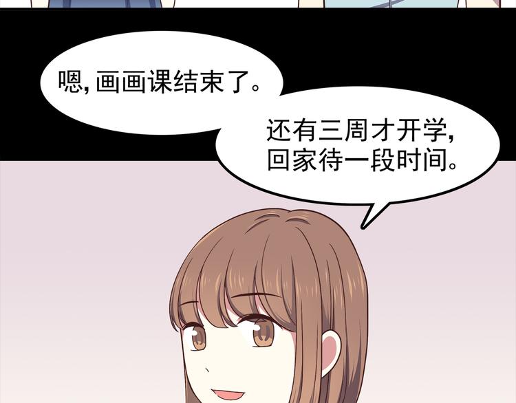 第57话 因为你不会喜欢我17