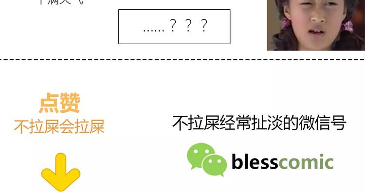 第111话 喜欢的人是68