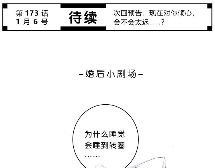 第172话 放不了手145