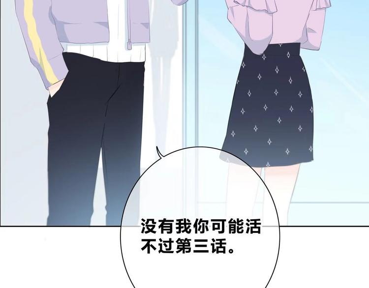 第181话 害羞的事104