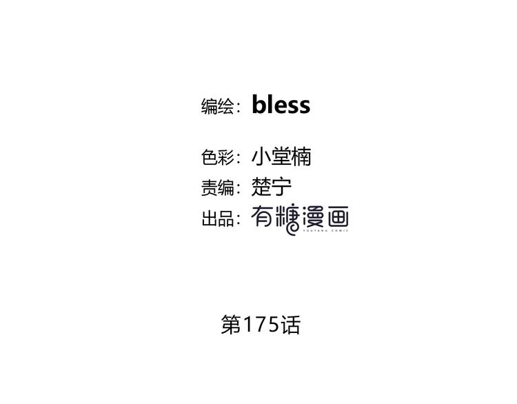第175话 跆拳道4
