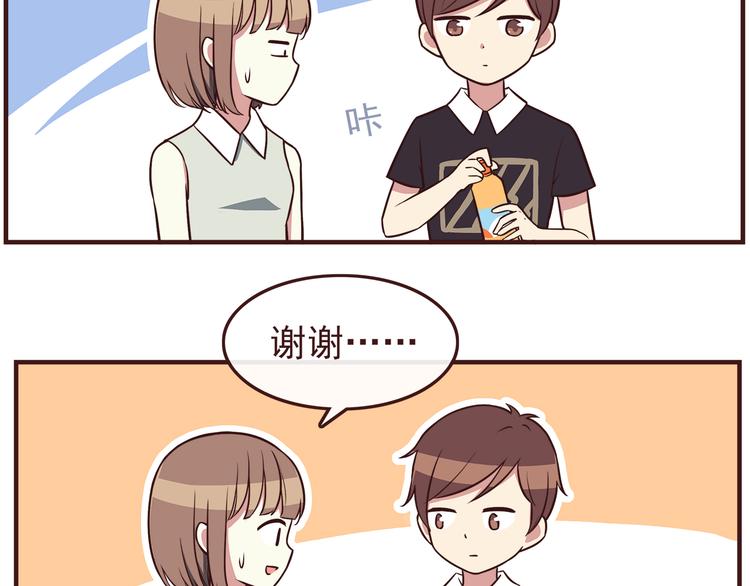 第40话 他的样子好可爱9