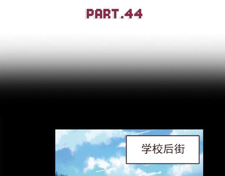 第44话 我会当你的ATM机1