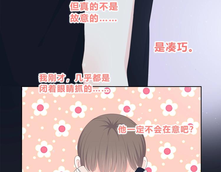 第198话 情侣杯47