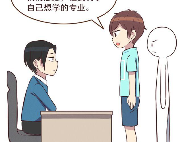 第21话 糟糕！我们的计划好像被发现了17