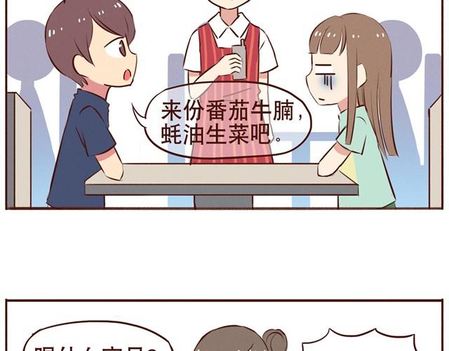 第11话 意见产生分歧怎么办19