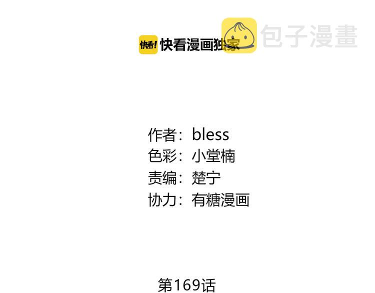 第169话 考试1