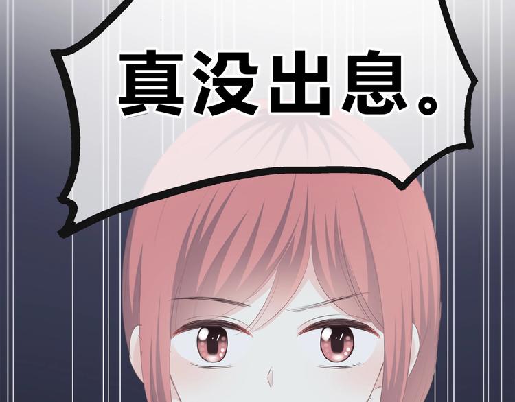 第194话 没出息？！44