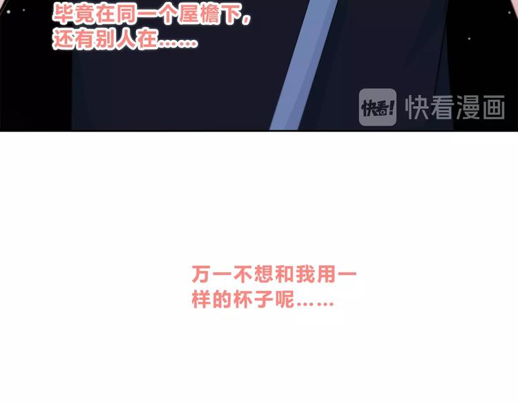 第198话 情侣杯51