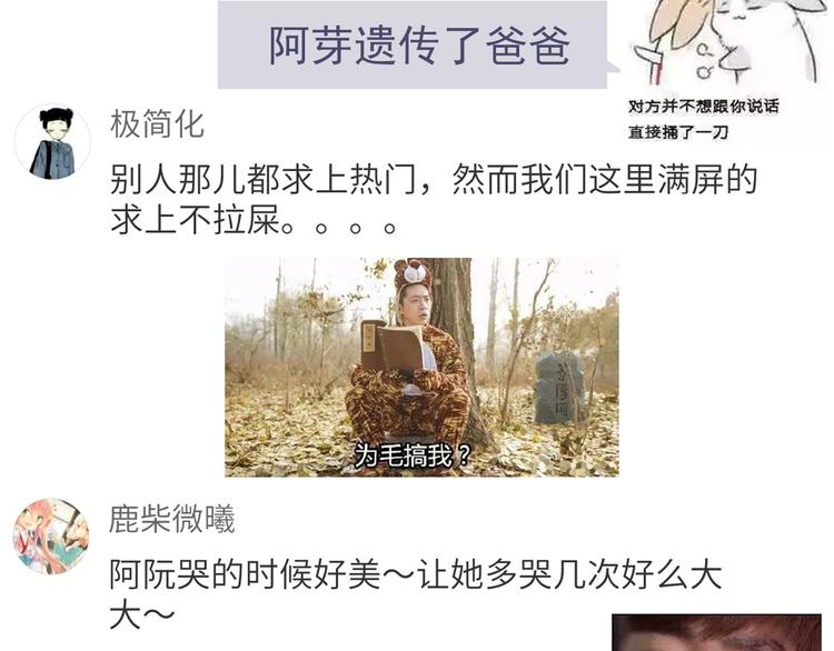 第61话 我真的想和你在一起43