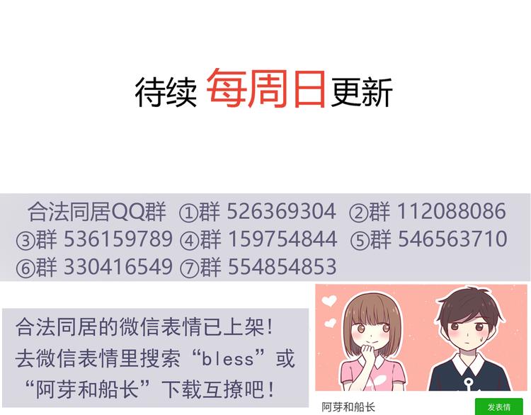 第78话 你有姨妈巾吗？51