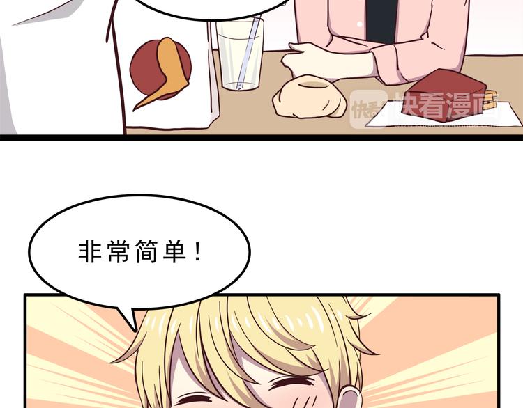 第73话  男性的本能16