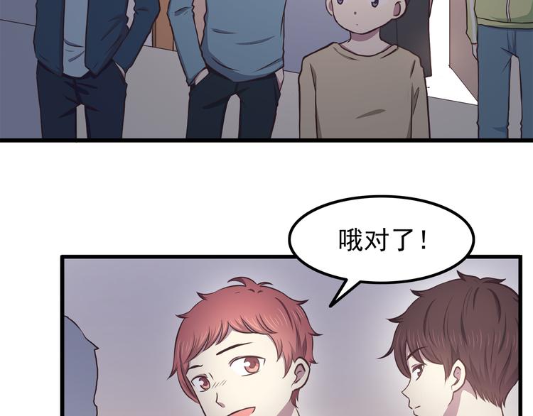 第71话 阳刚之气！11