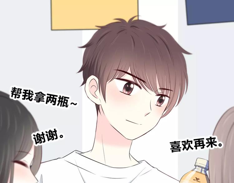 番外篇 遇见好心情33