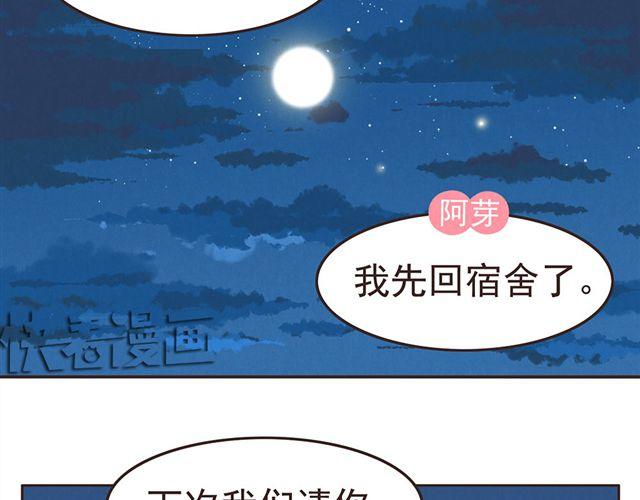 第15话 这种蠢女人谁会喜欢啊！28