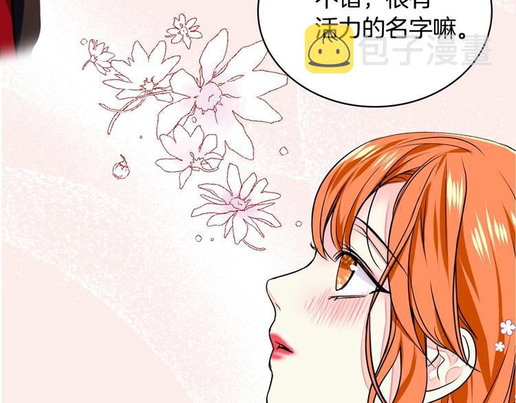 第7话 假项链害我出丑！74