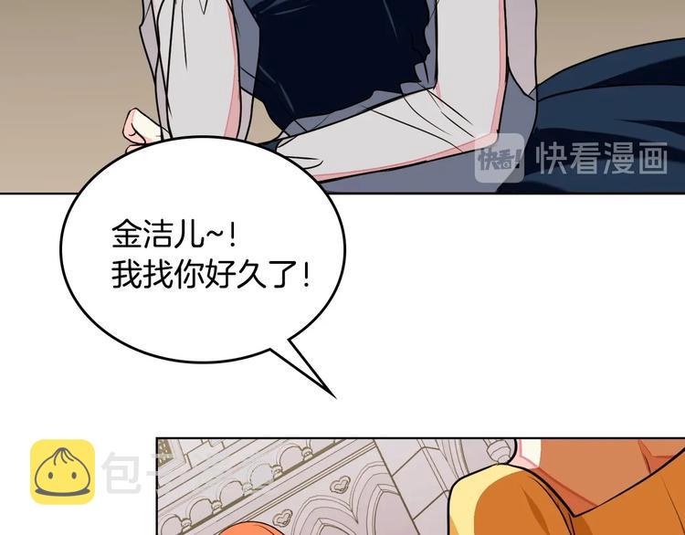 第7话 假项链害我出丑！58
