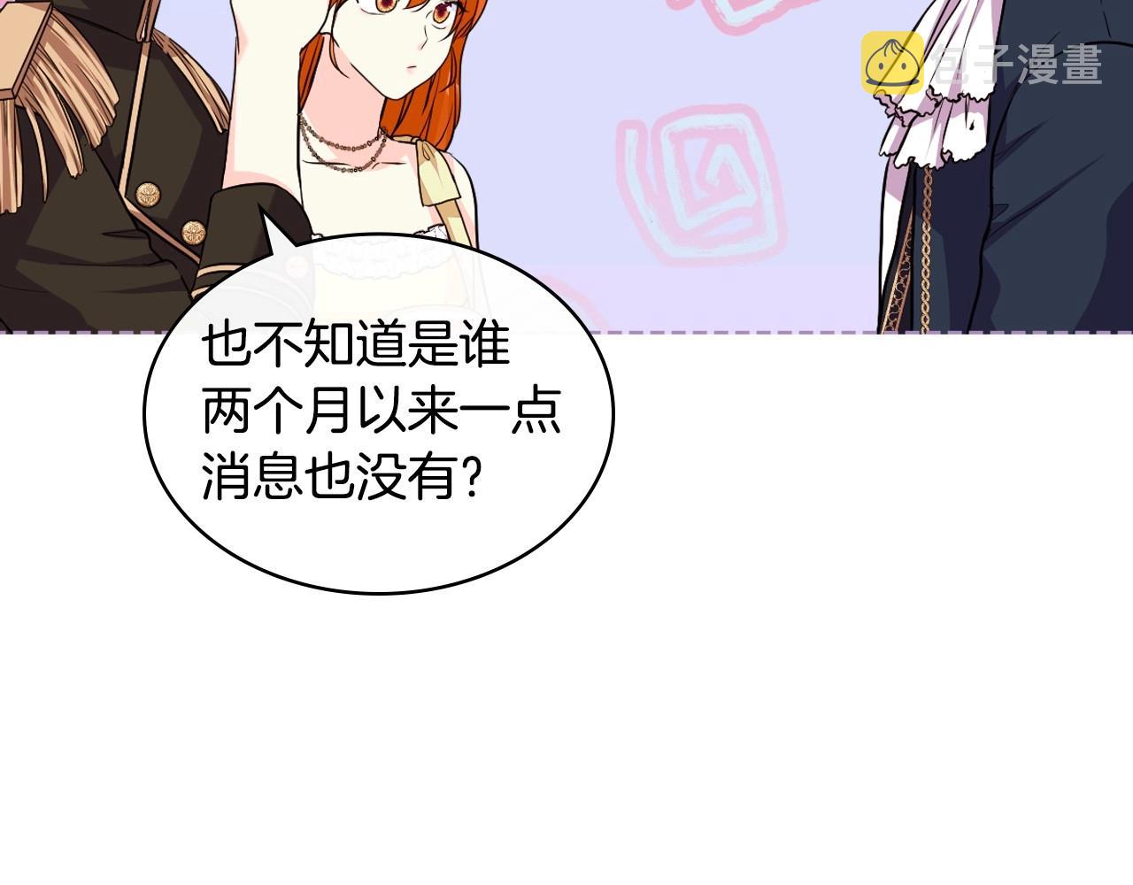 第69话 是陛下惹哭你的？！62