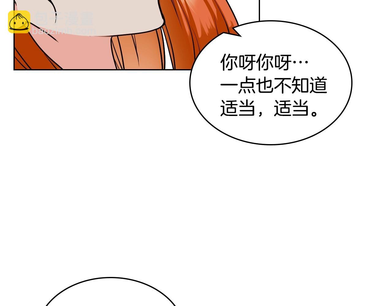 第67话 简直撩人高手！56