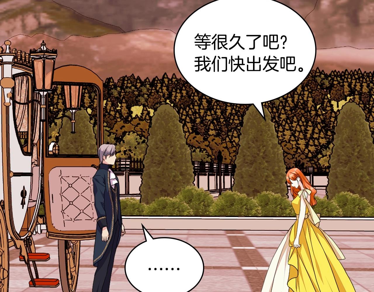 第69话 是陛下惹哭你的？！137