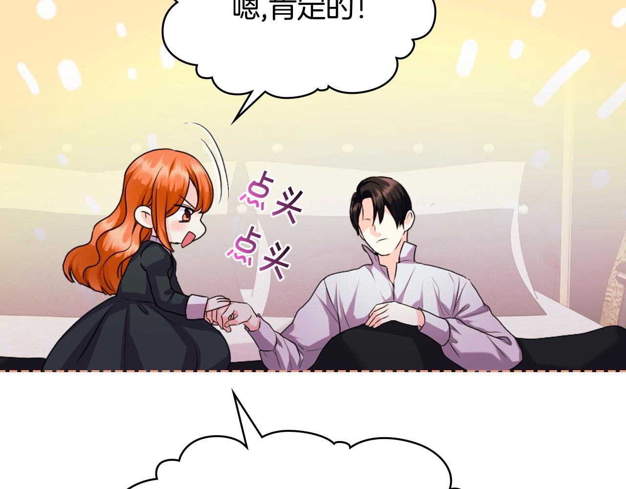 番外6 牵手睡觉137