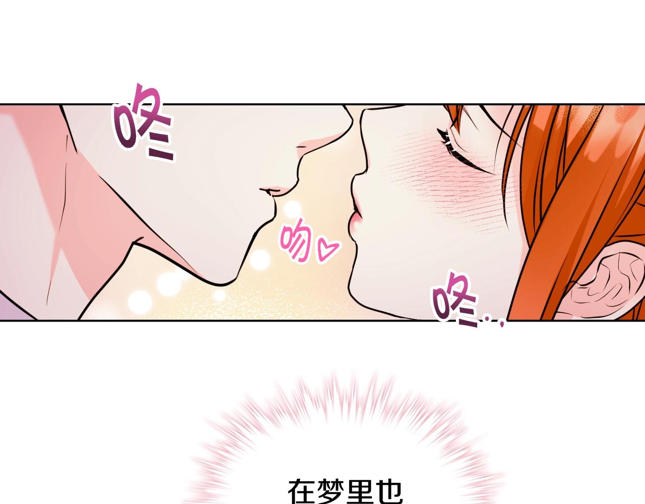 番外9 初吻100