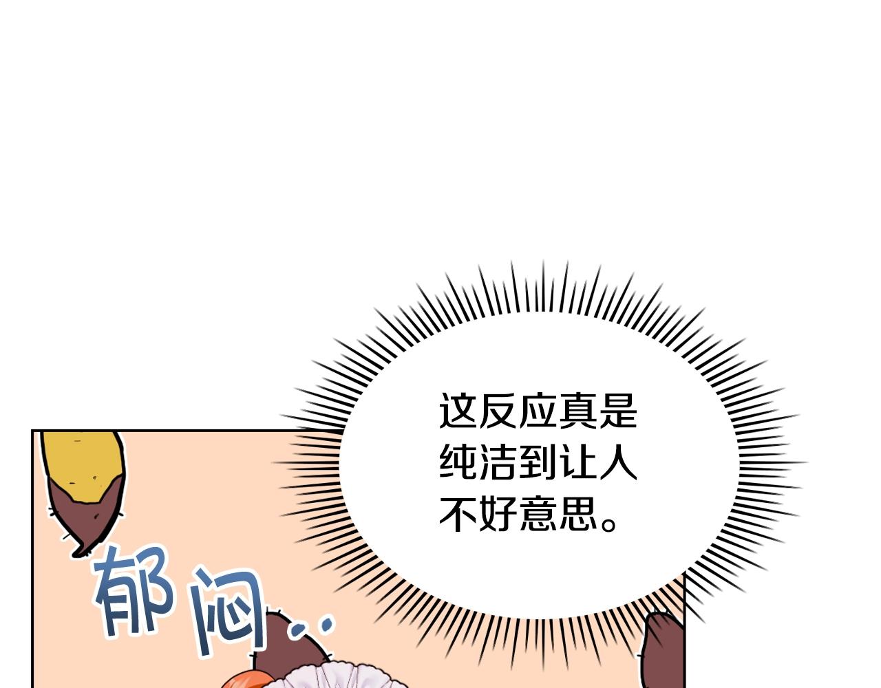 番外9 初吻109