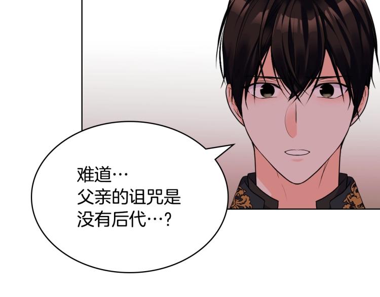 第55话 诅咒的秘密86