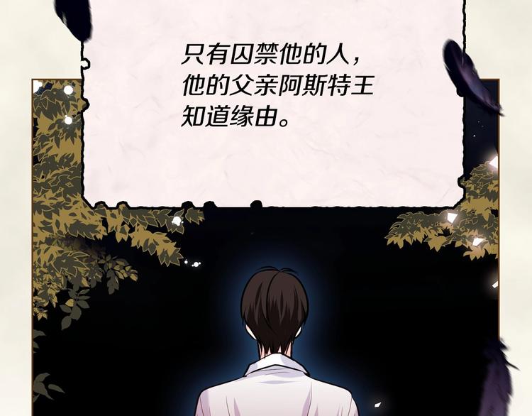 第3话 神秘的圣殿王子6