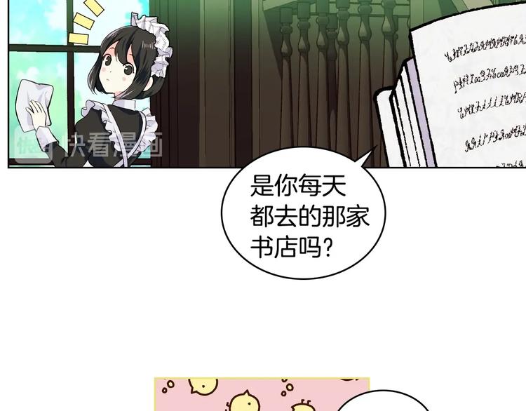 第2话 我只是小说里的悲剧恶配74