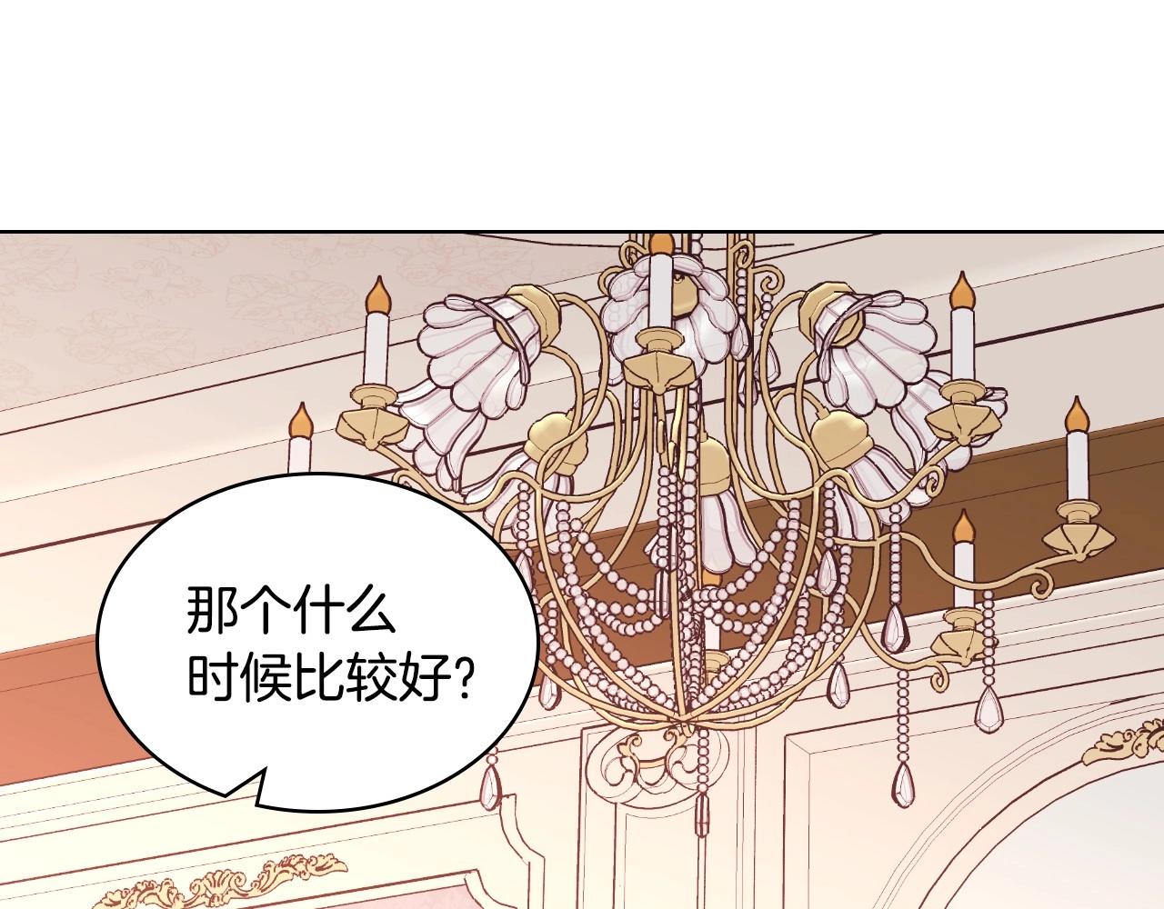 第67话 简直撩人高手！118