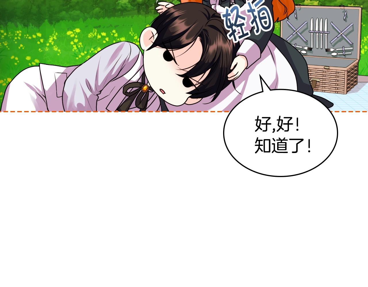 番外7 野餐160