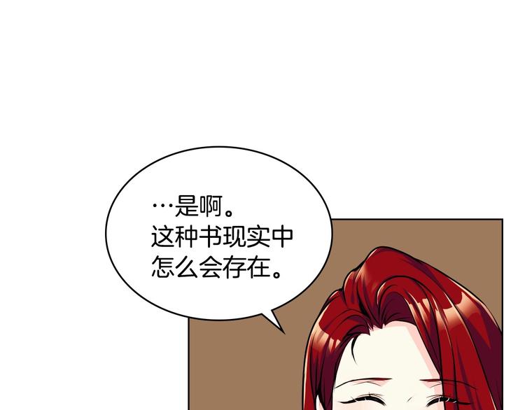 第45话 进一步的机会86