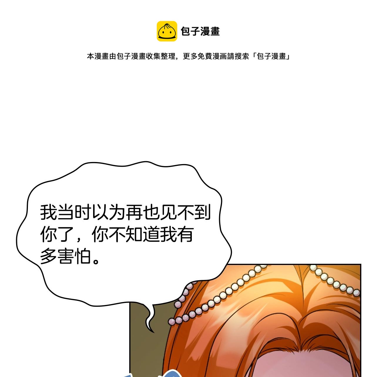 完结篇 我爱你128