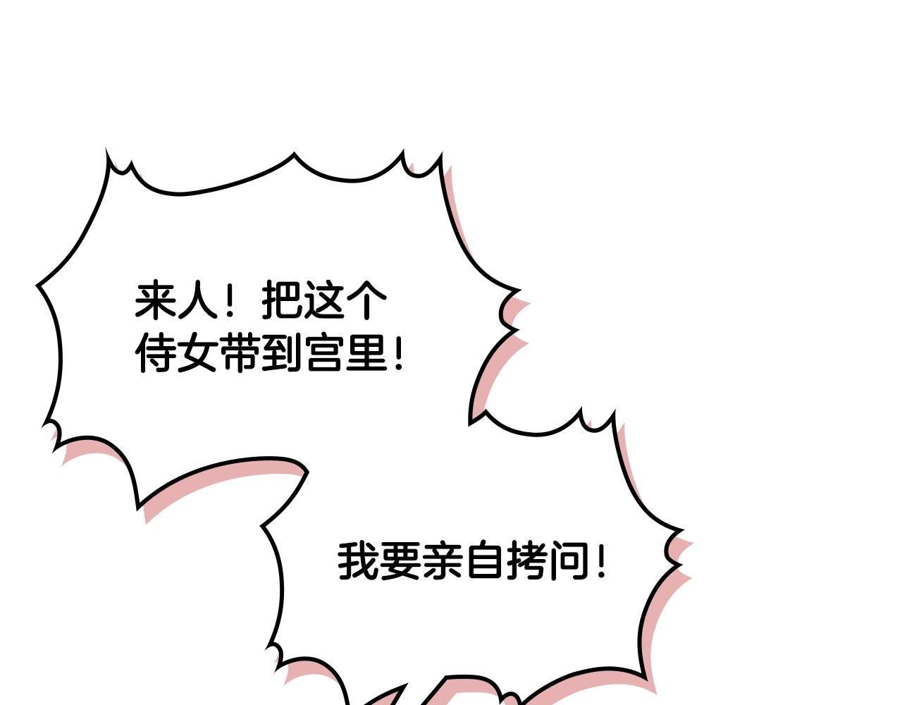 番外8 你不能把她带走53