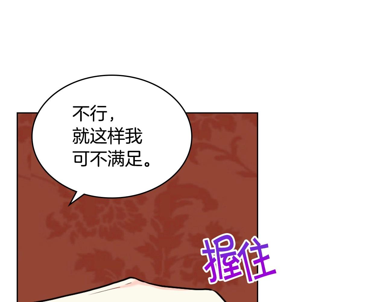 完结话 我们结婚啦24