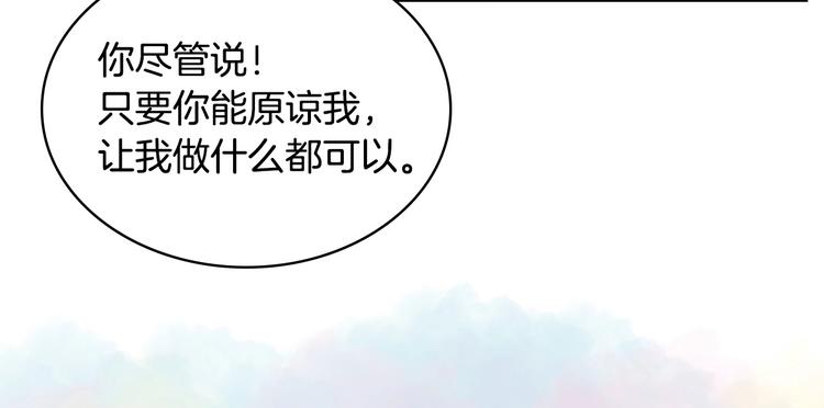 第5话 利用渣男，逆袭人生！84