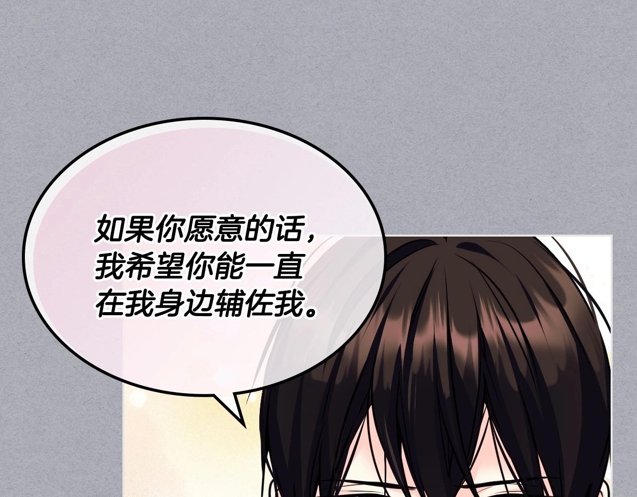 第64话 如何证明你的心？75