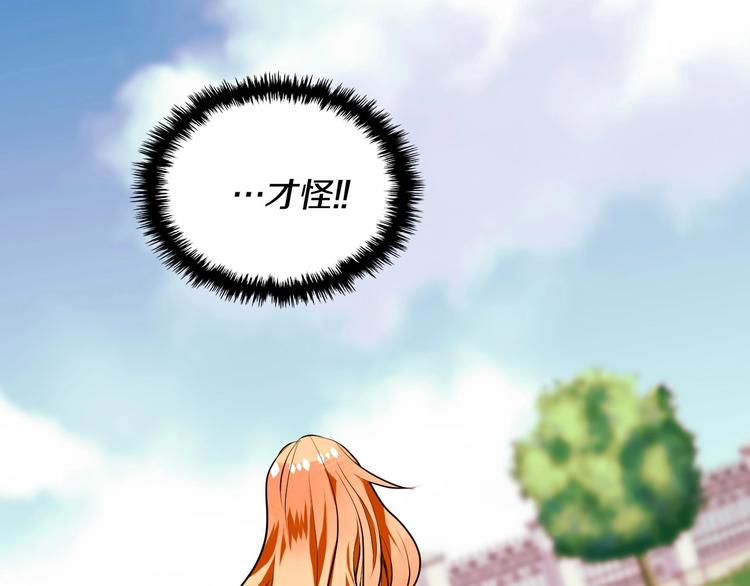 第1话 手撕渣男与绿茶！105